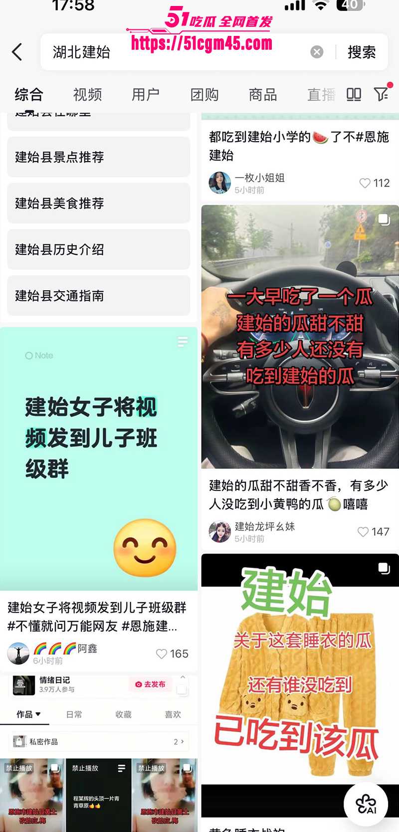 湖北恩施建始1 湖北恩施建始1