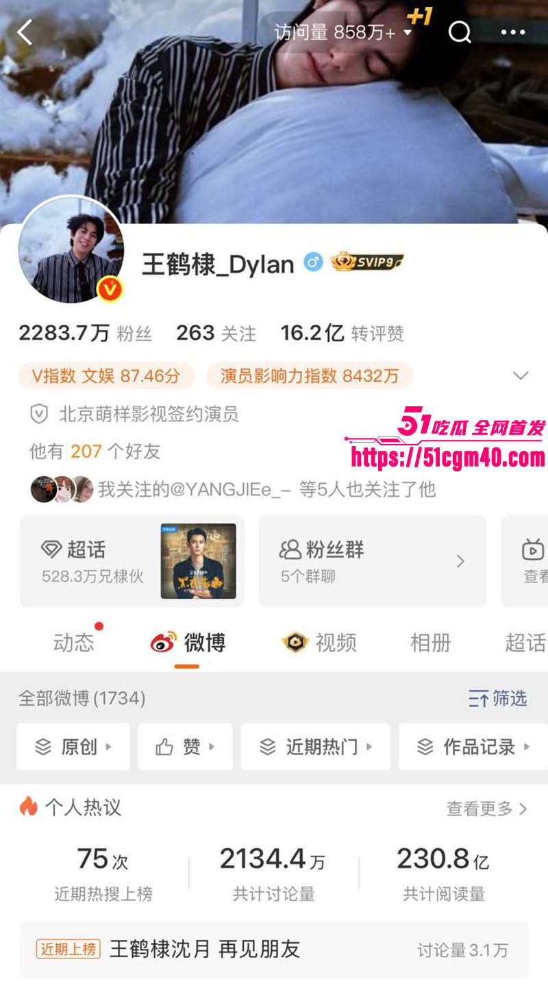 王鹤棣精神小伙1 王鹤棣精神小伙1