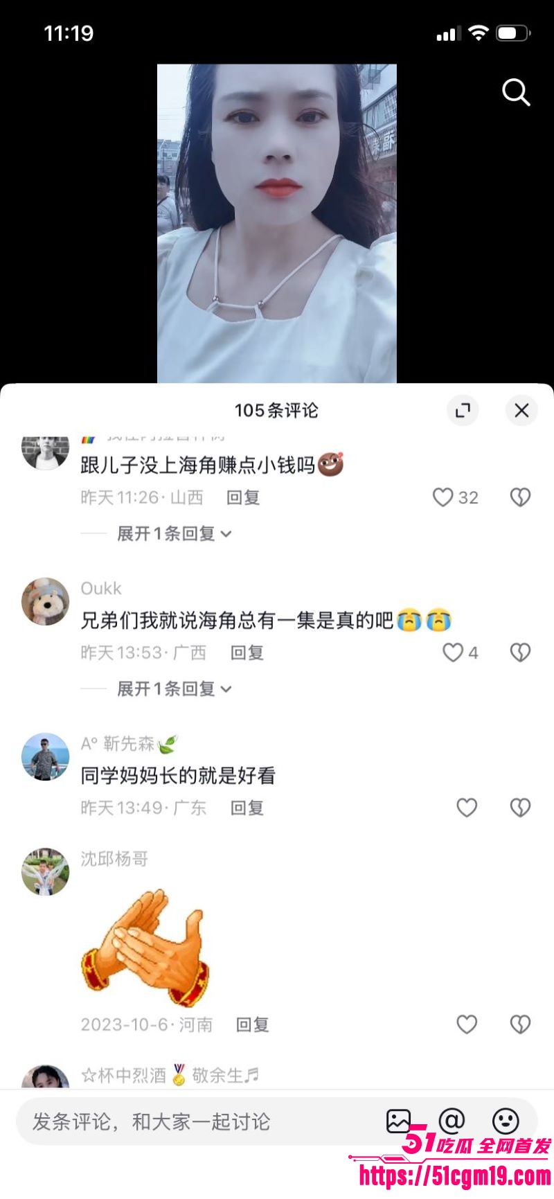 安徽二婚女吴芯母子乱伦大瓜 10 安徽二婚女吴芯母子乱伦大瓜 10