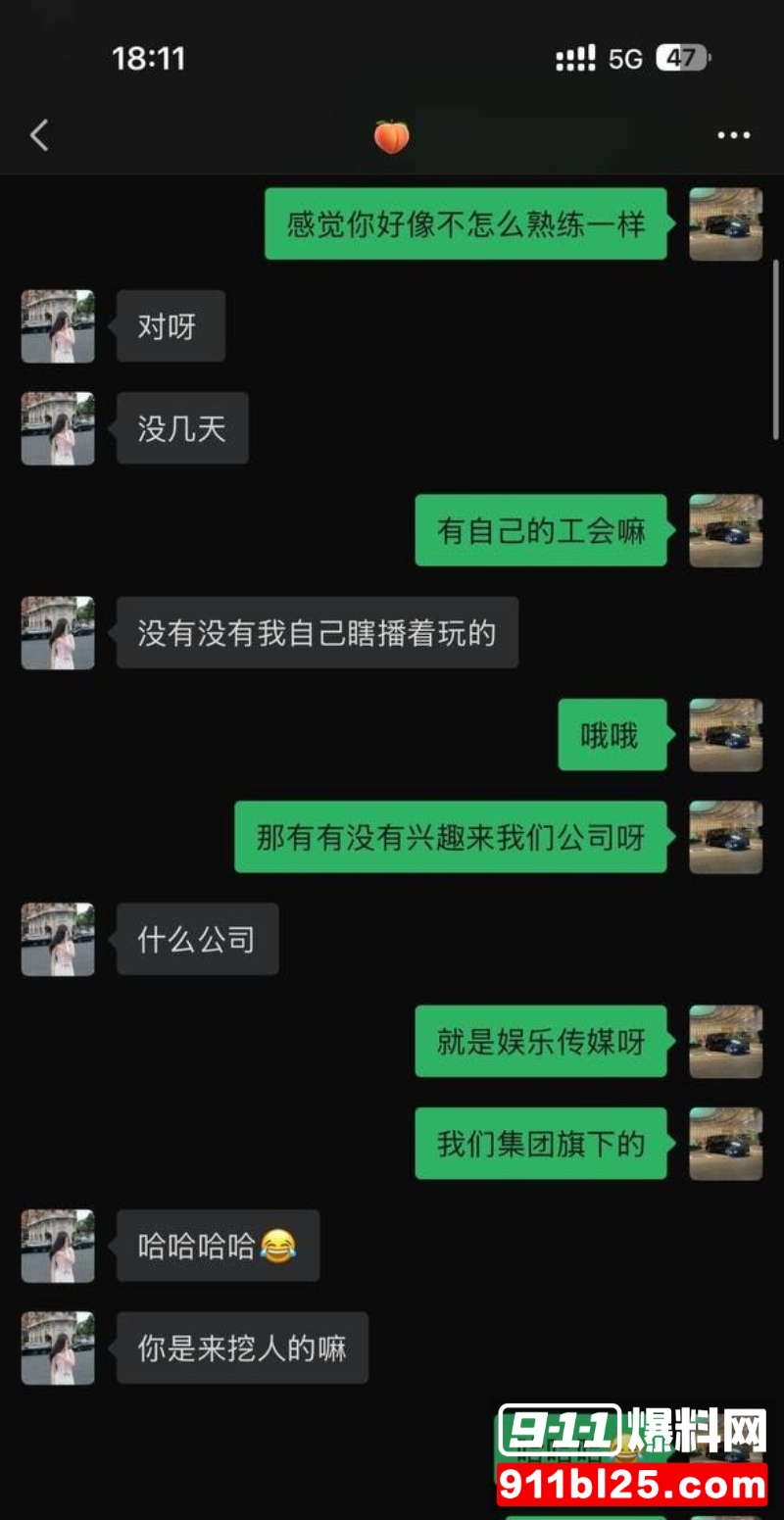 广州大学老师 黎巴拉 13