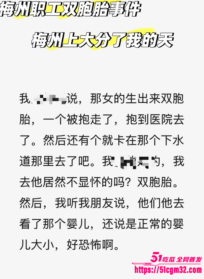 2026梅州职院惊天大瓜  12