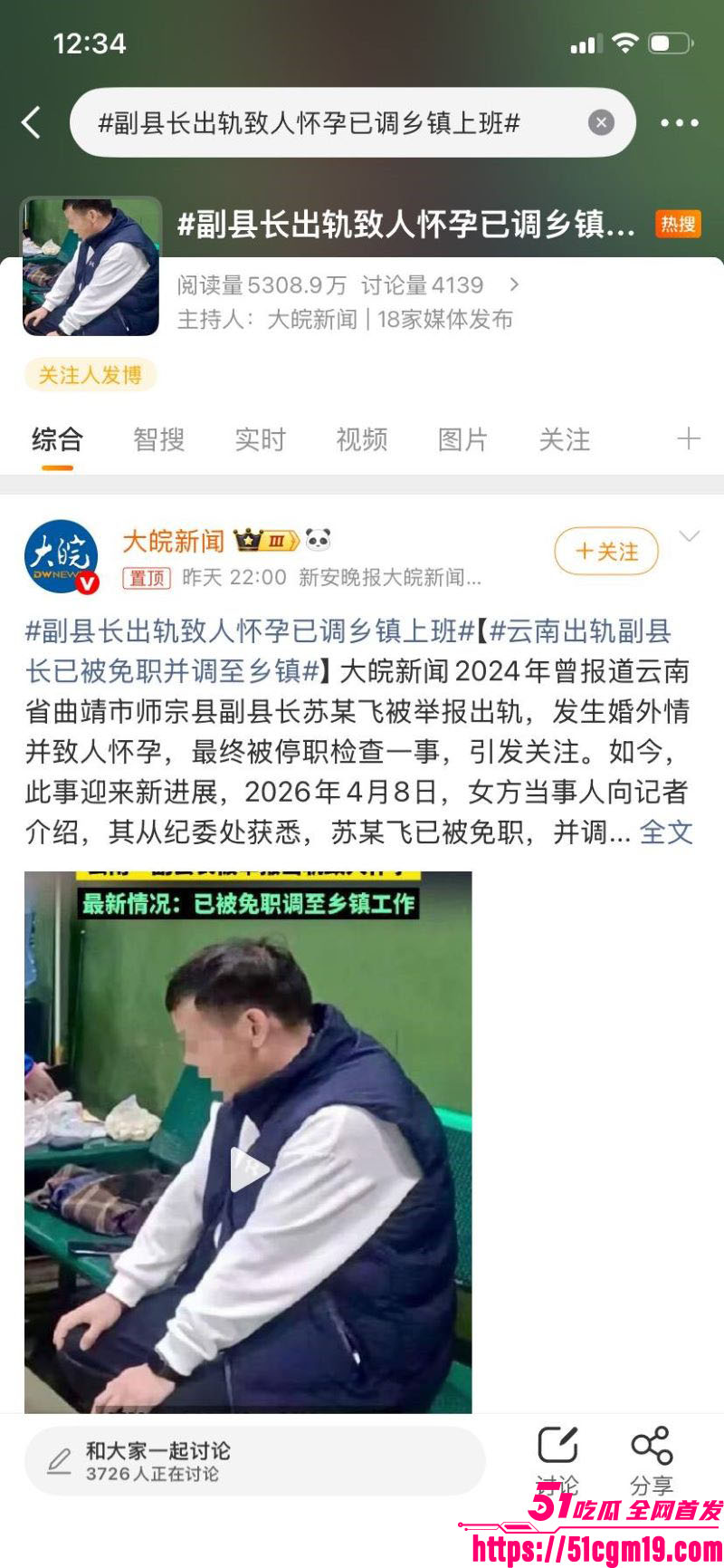 曲靖师宗副县长苏尔飞出轨女下属致孕 15 曲靖师宗副县长苏尔飞出轨女下属致孕 15