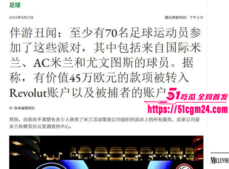 欧洲卖淫团伙丑闻014 欧洲卖淫团伙丑闻014