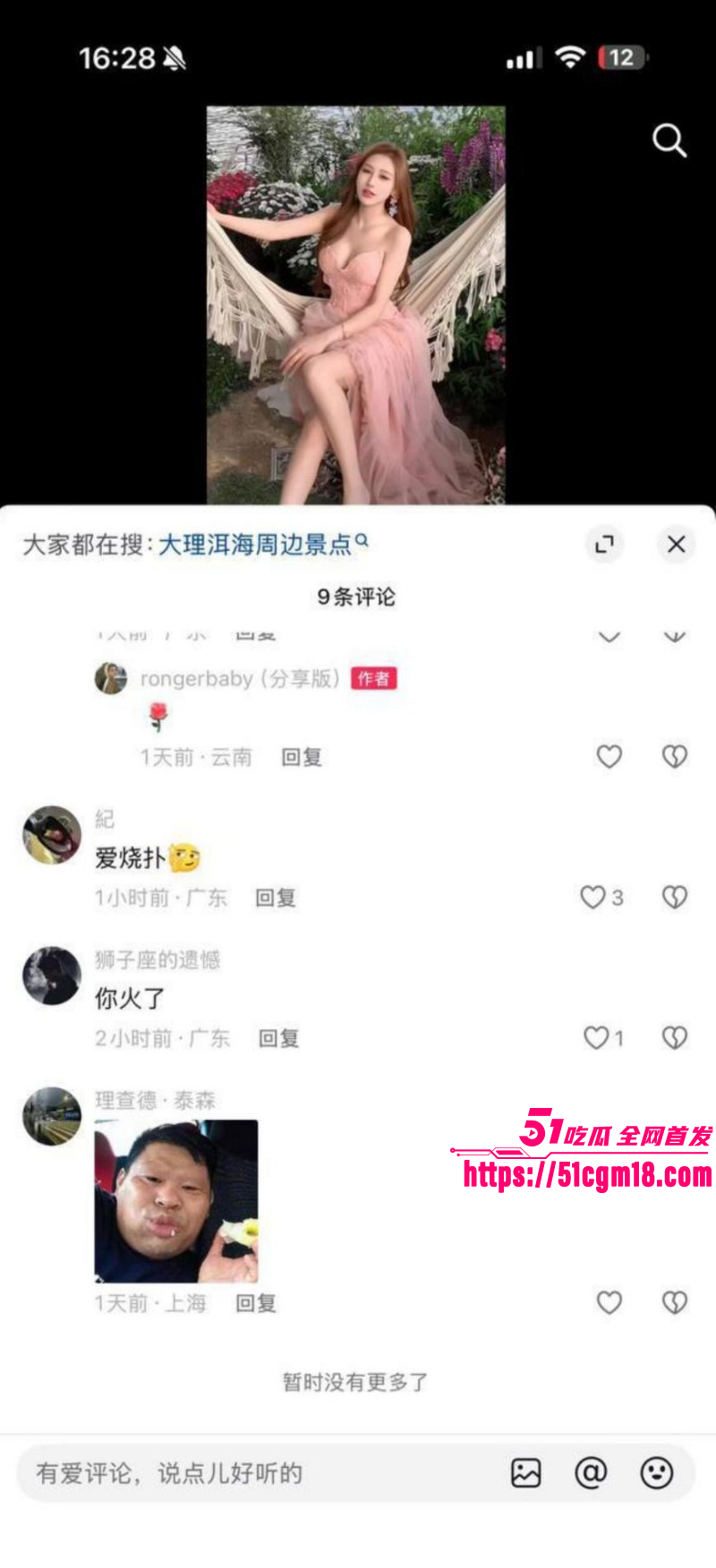 抖音网红潮汕小人物与女友开房约炮013 抖音网红潮汕小人物与女友开房约炮013