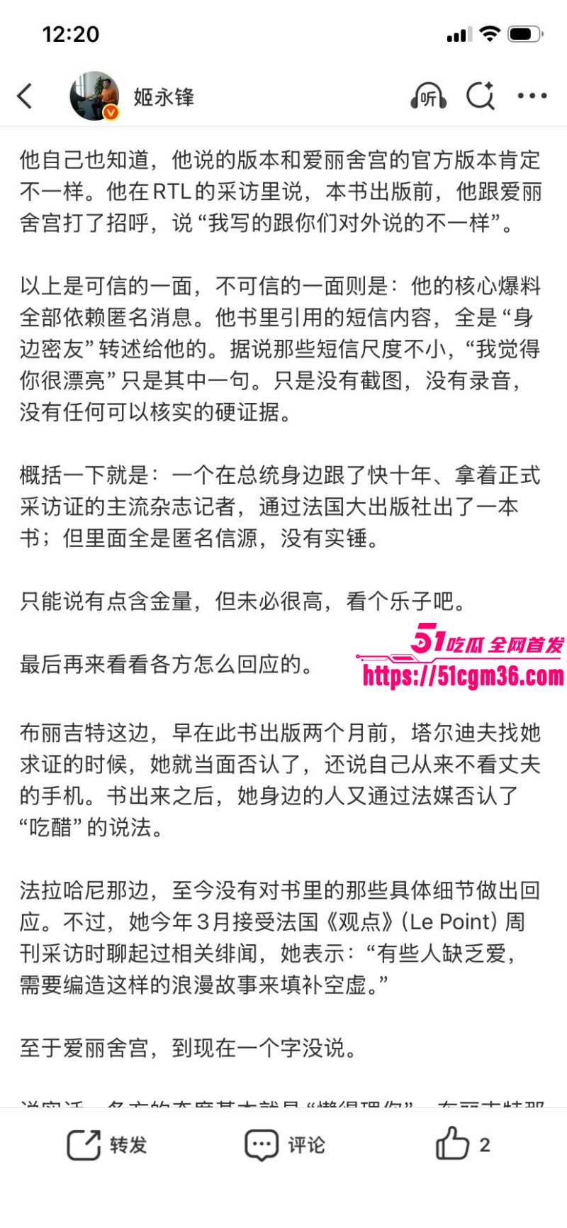 法国总统马克龙被妻子扇巴掌内幕018 法国总统马克龙被妻子扇巴掌内幕018