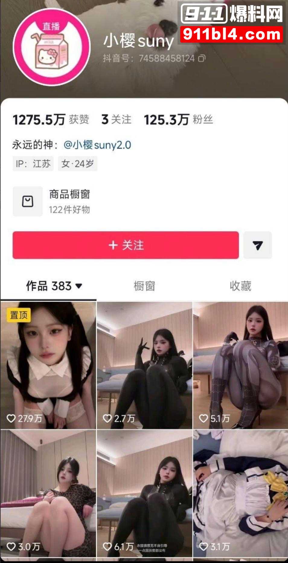 抖音百万粉丝网红桃沢樱1