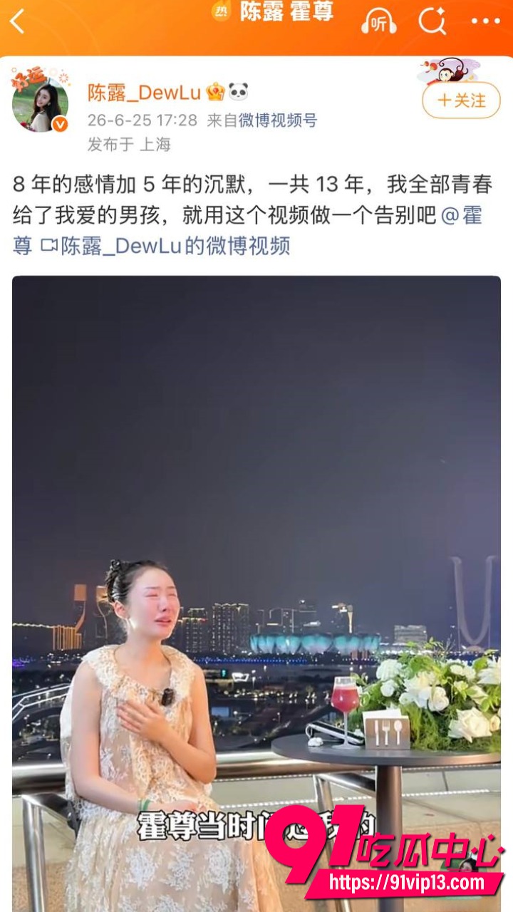 霍尊陈露13年情史大反转23 霍尊陈露13年情史大反转23