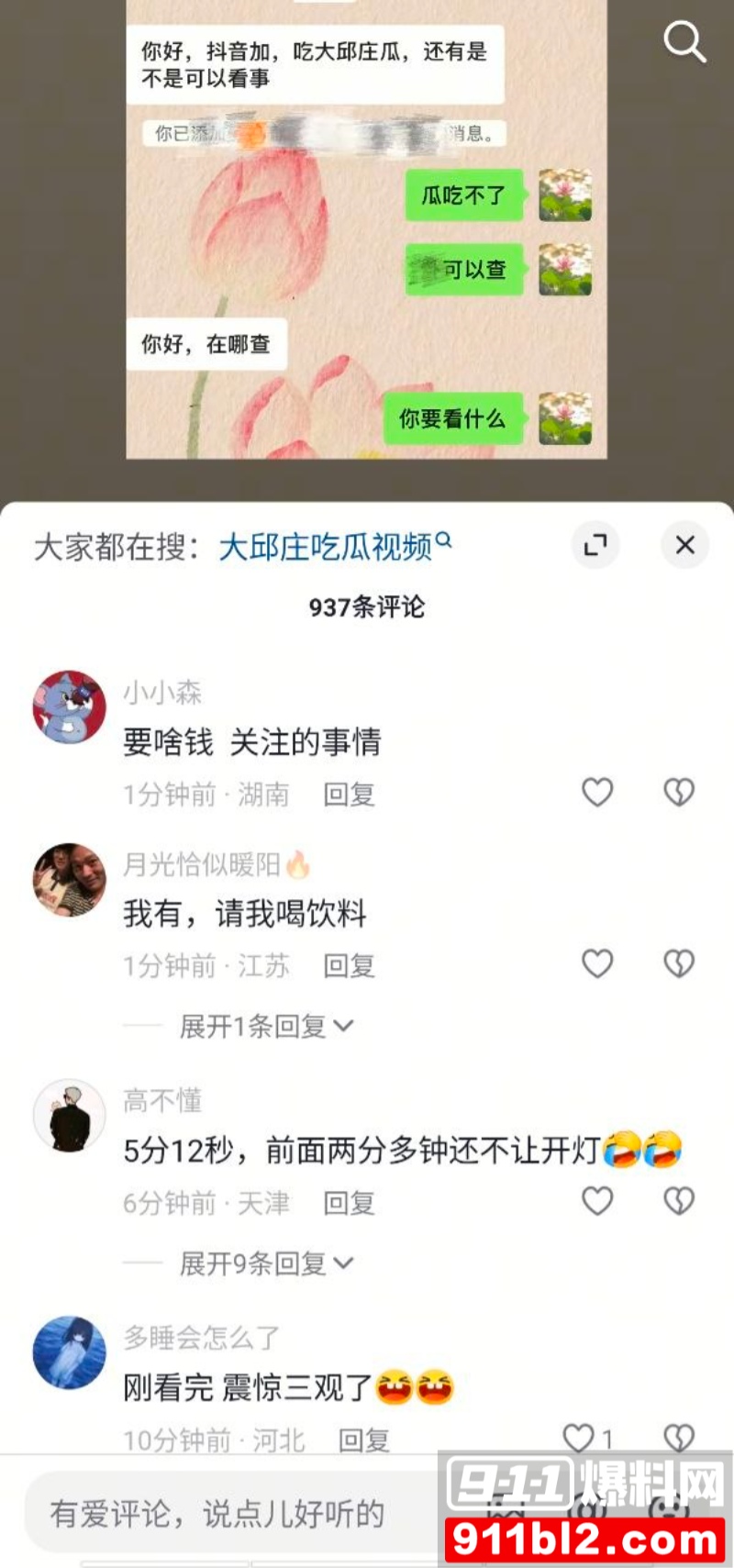 天津大邱庄钢管市场美女销售 于淼 12 天津大邱庄钢管市场美女销售 于淼 12