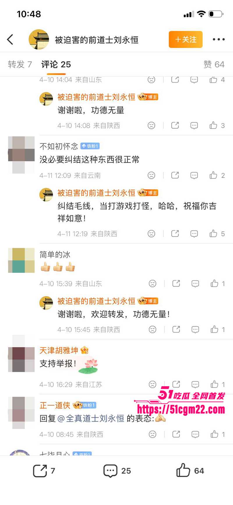 中国道教协会副会长胡诚林被实名举报29拷贝 中国道教协会副会长胡诚林被实名举报29拷贝