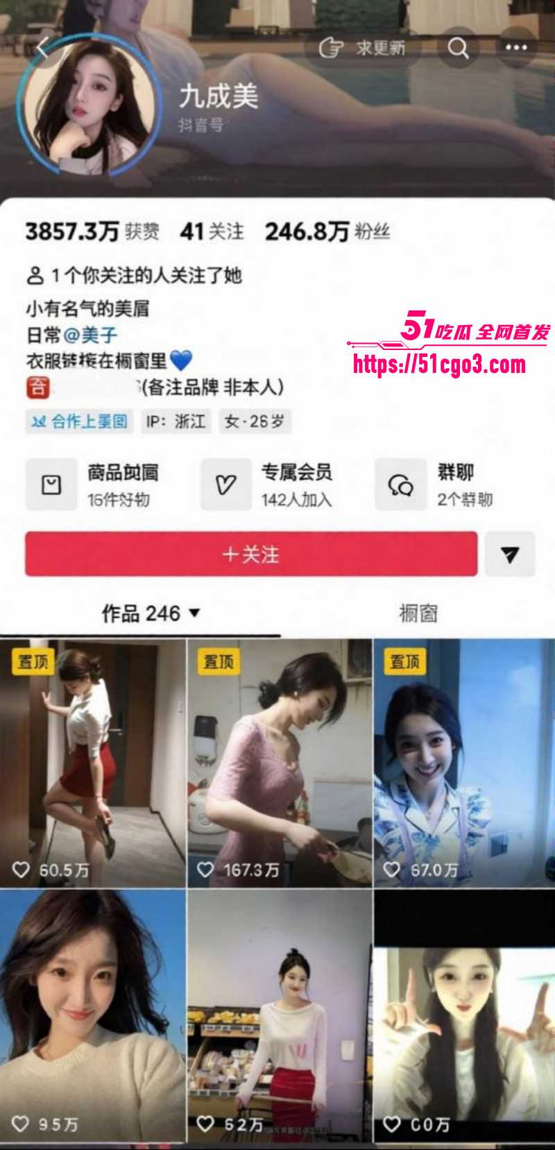 抖音网红九成美直播撕逼田栩宁02 抖音网红九成美直播撕逼田栩宁02