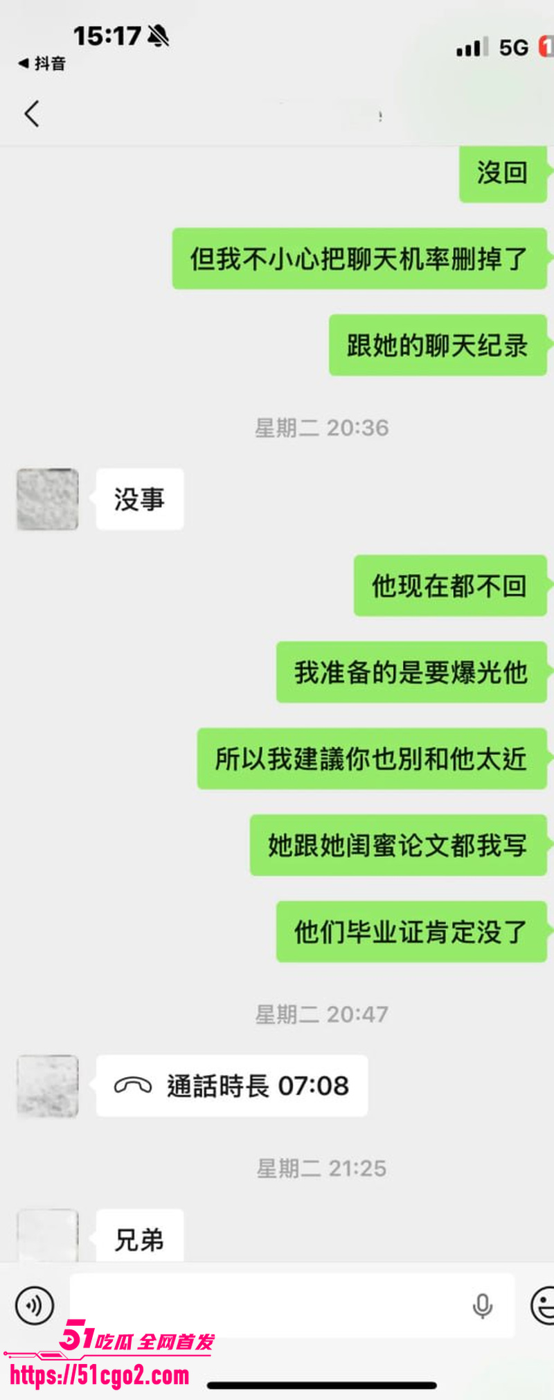 抖音网红星星稀碎出轨风波 14 抖音网红星星稀碎出轨风波 14