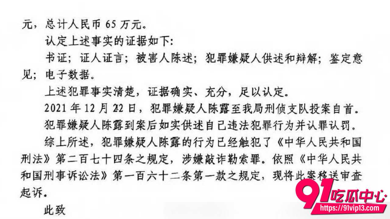 霍尊陈露13年情史大反转12 霍尊陈露13年情史大反转12