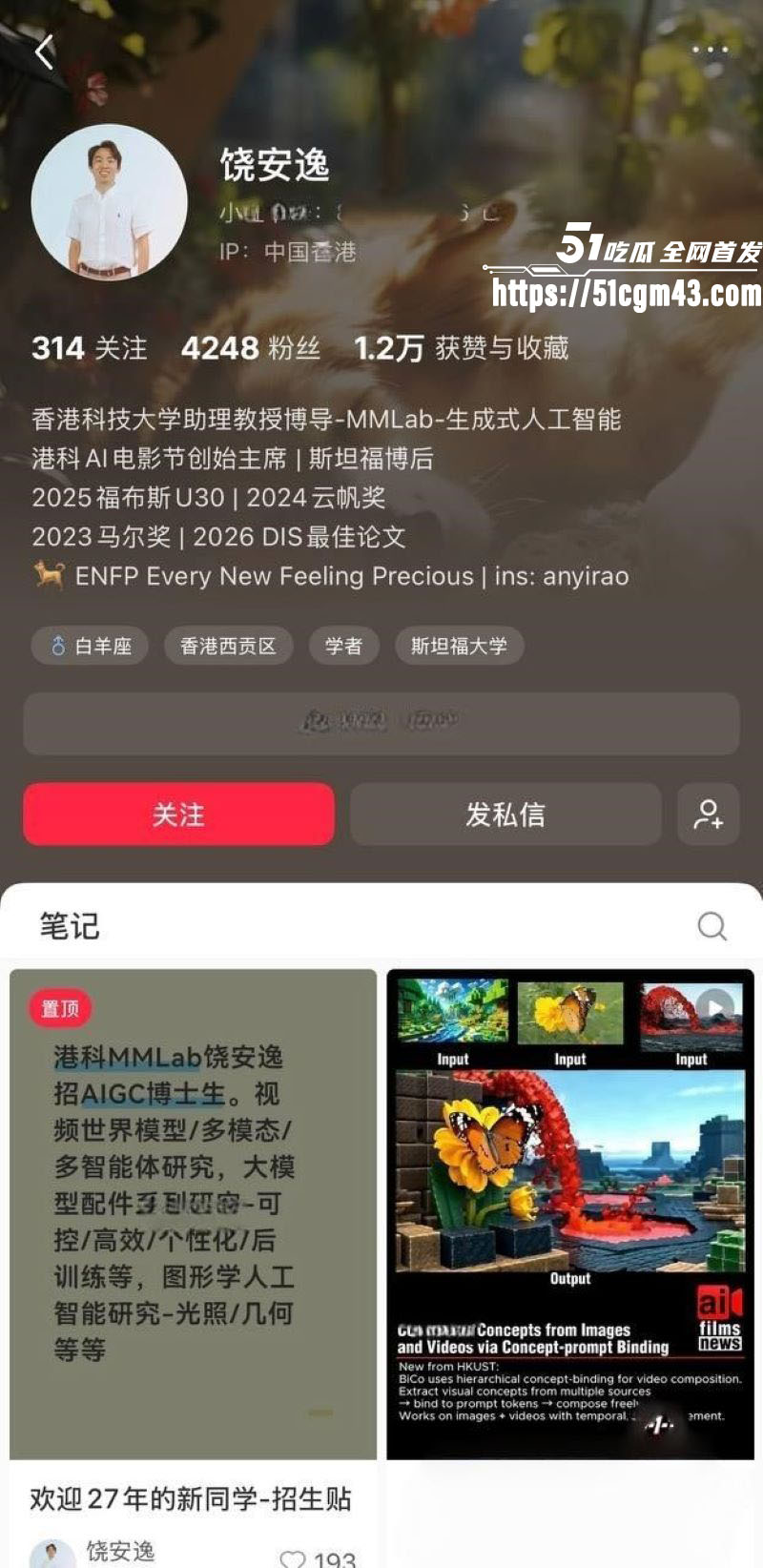 港科大教授饶安逸遭女生实名举报性侵 1 港科大教授饶安逸遭女生实名举报性侵 1