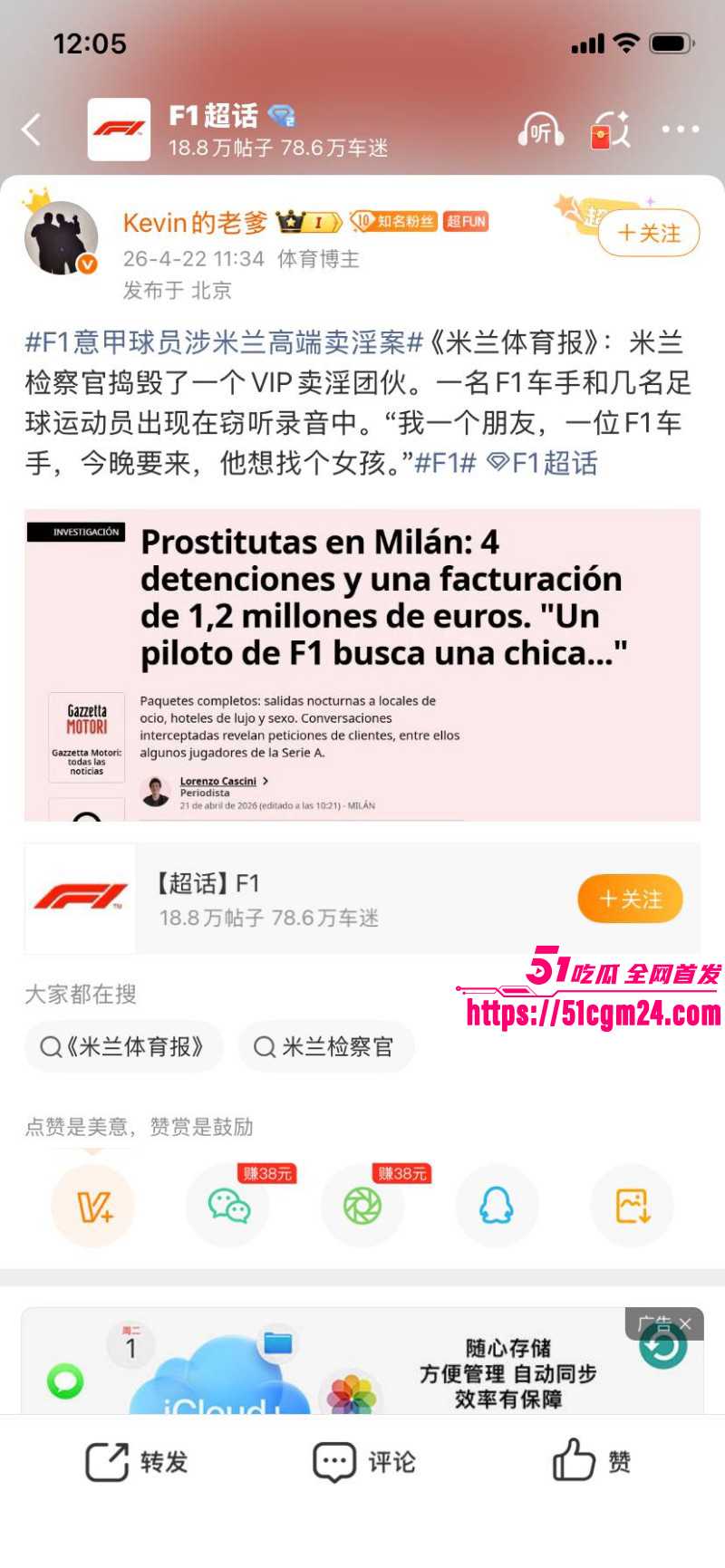 欧洲卖淫团伙丑闻026 欧洲卖淫团伙丑闻026