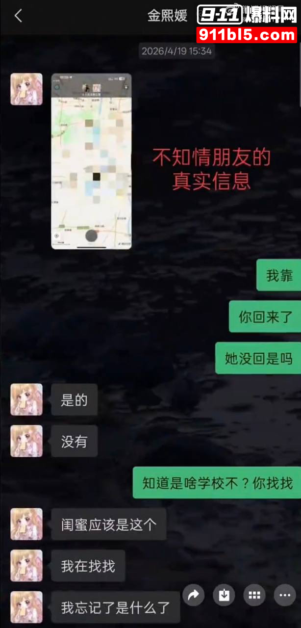第五人格女网红四处聊骚43