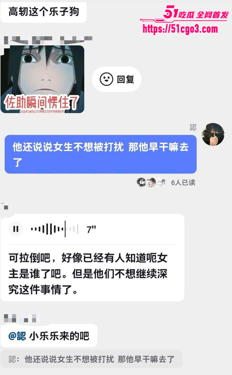 抖音网红 热海高轫 彻底翻车 20 抖音网红 热海高轫 彻底翻车 20