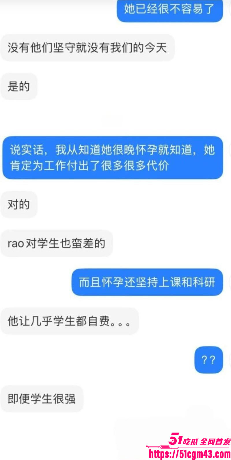 港科大教授饶安逸遭女生实名举报性侵 14 港科大教授饶安逸遭女生实名举报性侵 14