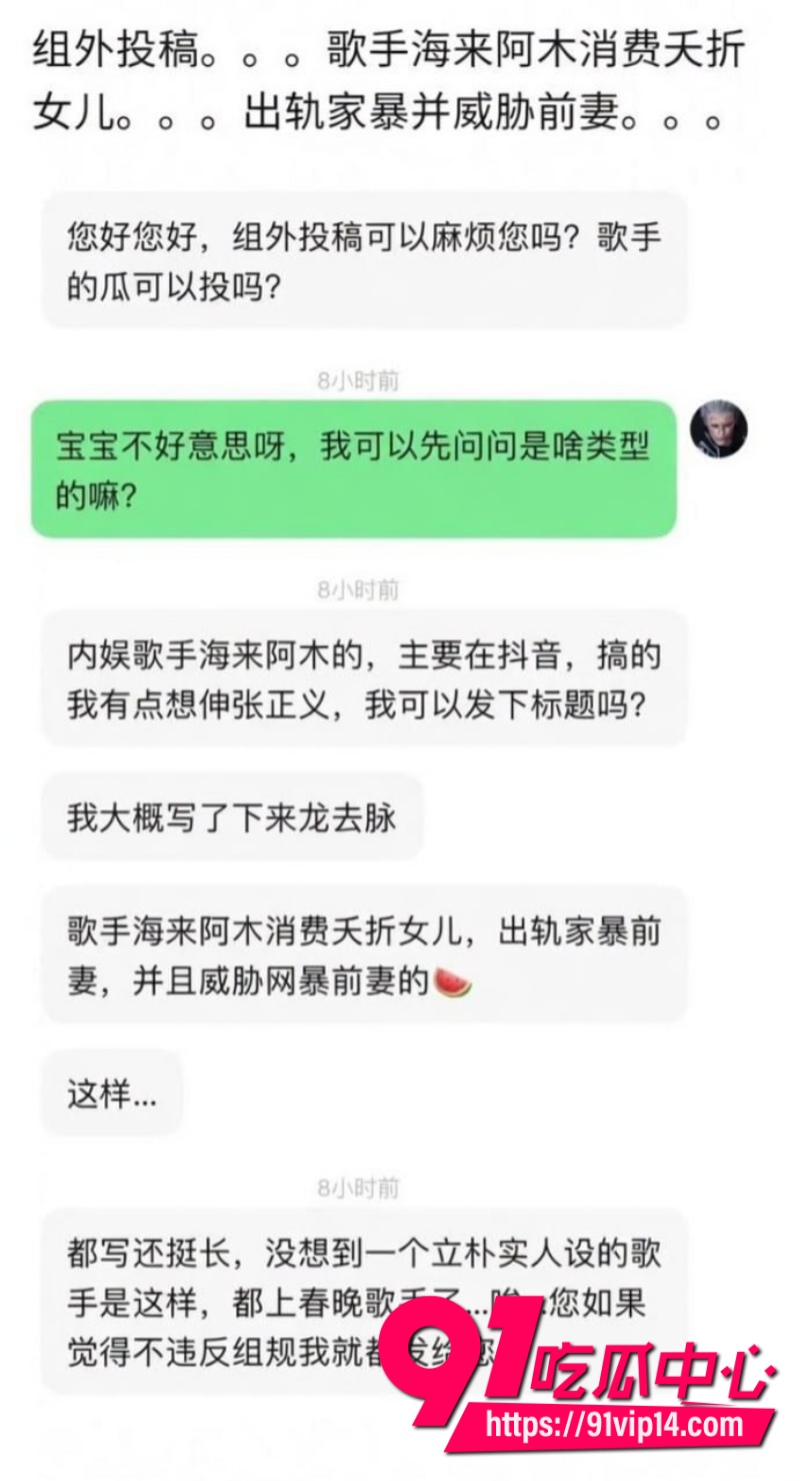 四川彝族男歌手海来阿木在老婆孕期出轨女大学生大量实锤证据曝光15 四川彝族男歌手海来阿木在老婆孕期出轨女大学生大量实锤证据曝光15