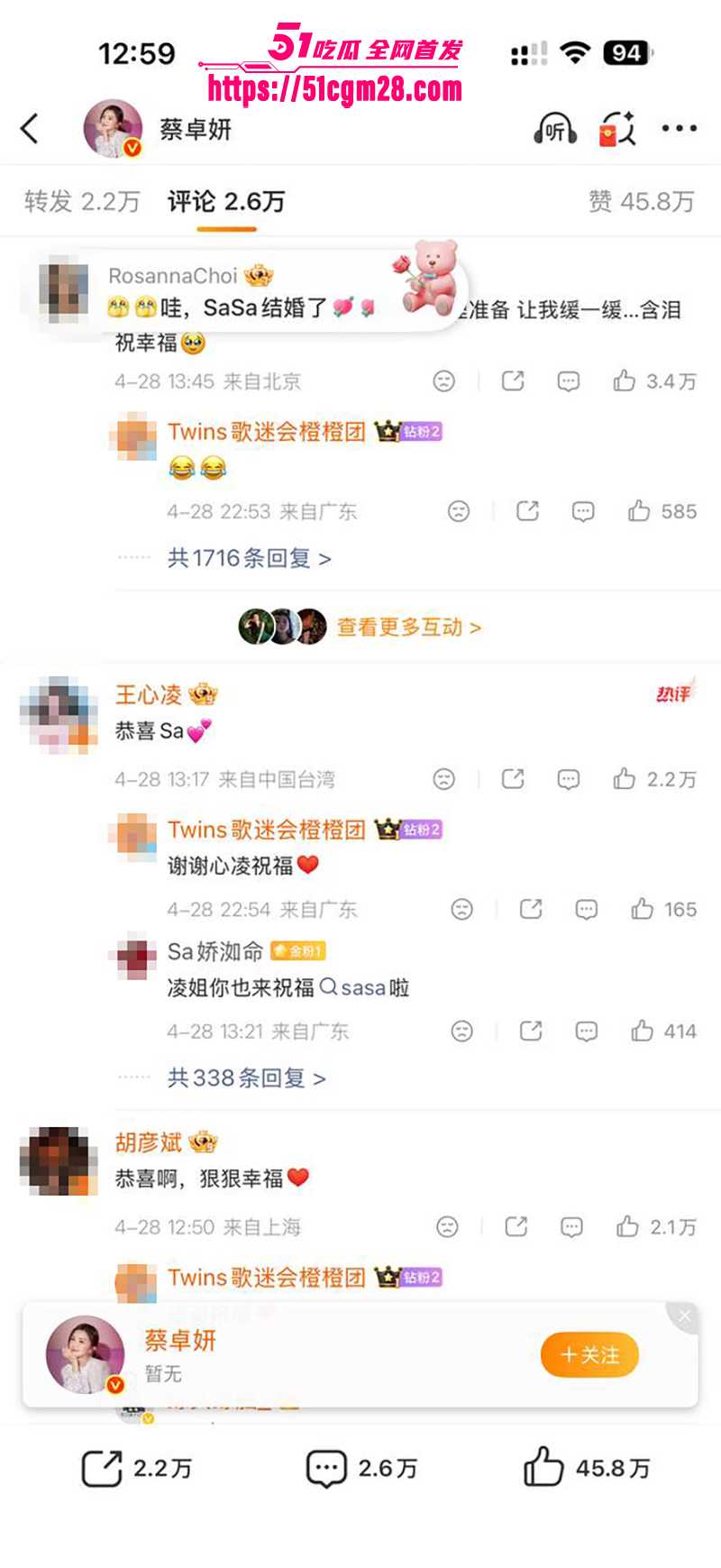 Twins成员阿Sa蔡卓妍姐弟恋结婚 17 拷贝 Twins成员阿Sa蔡卓妍姐弟恋结婚 17 拷贝