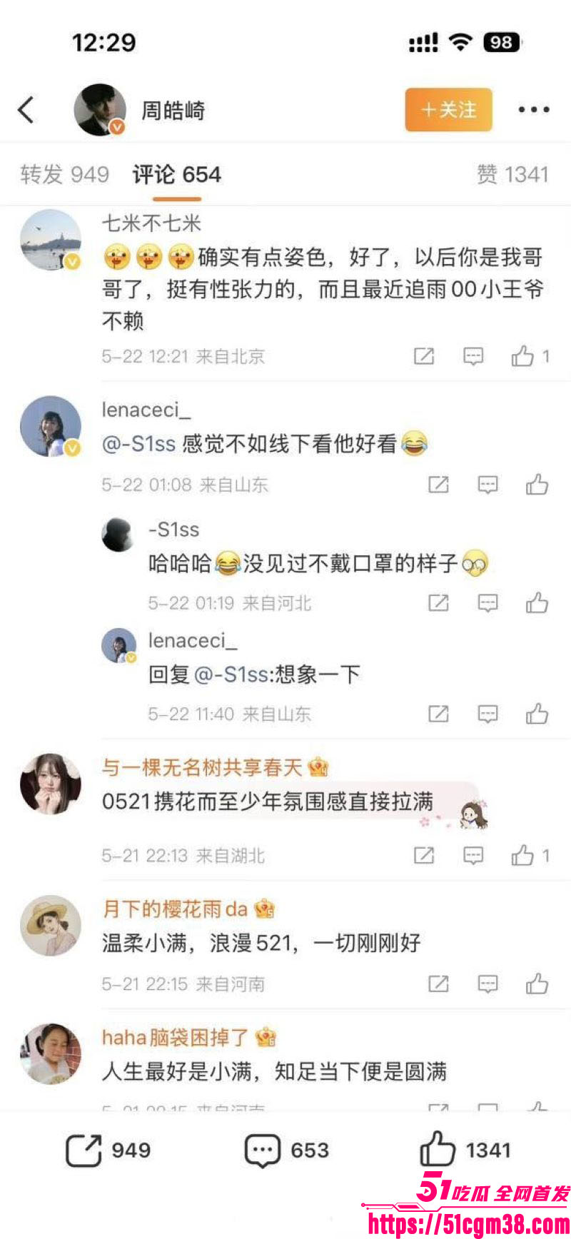 女演员周也与周皓崎恋情曝光 21 女演员周也与周皓崎恋情曝光 21
