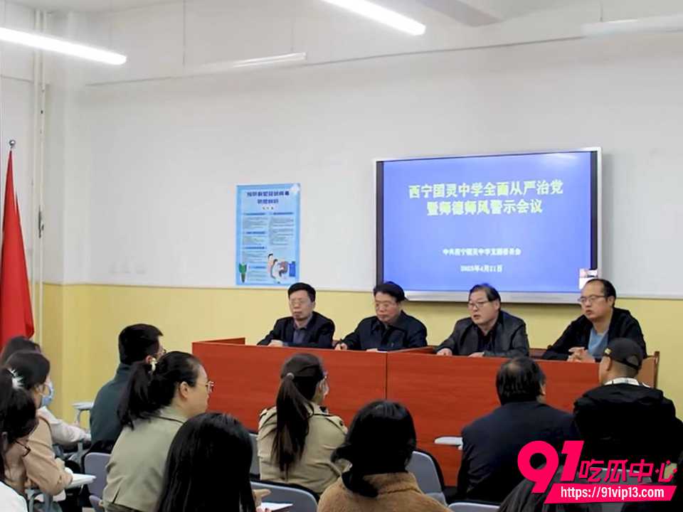 西宁校长张某与女教师李某婚外情十余年3 西宁校长张某与女教师李某婚外情十余年3