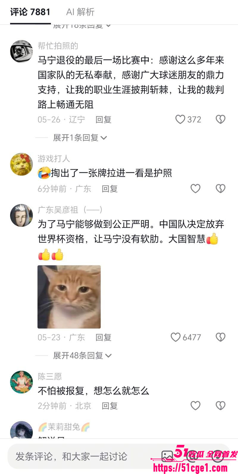 2026世界杯中国裁判马宁 12 2026世界杯中国裁判马宁 12