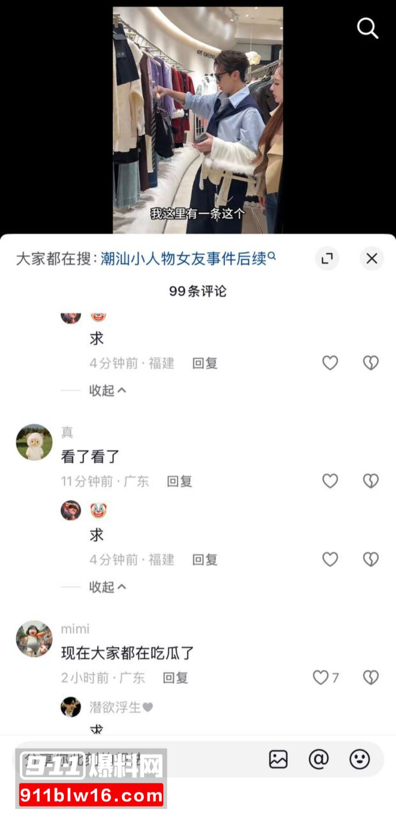 潮汕小人物视频泄露5 潮汕小人物视频泄露5