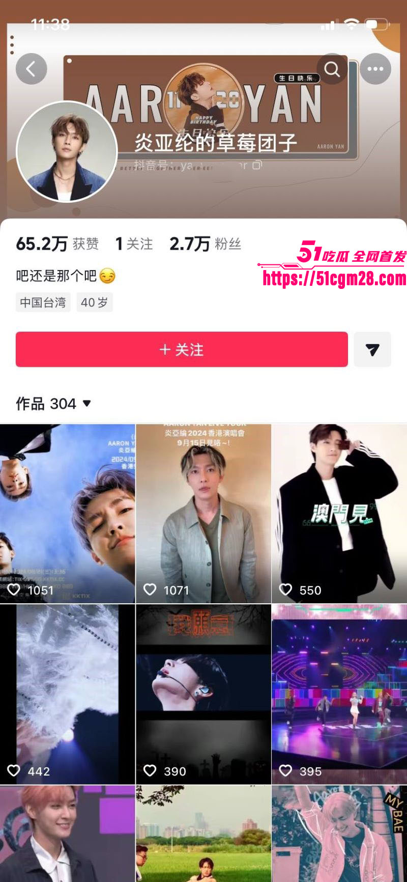 飞轮海初代男团炎亚纶手撕汪东城 1 飞轮海初代男团炎亚纶手撕汪东城 1