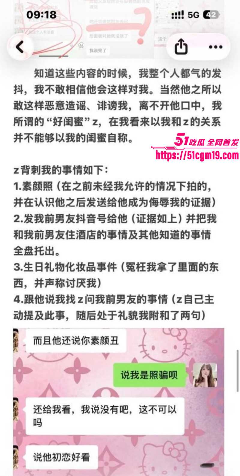 江西景德镇渣男张天翼出轨女友闺蜜010 江西景德镇渣男张天翼出轨女友闺蜜010