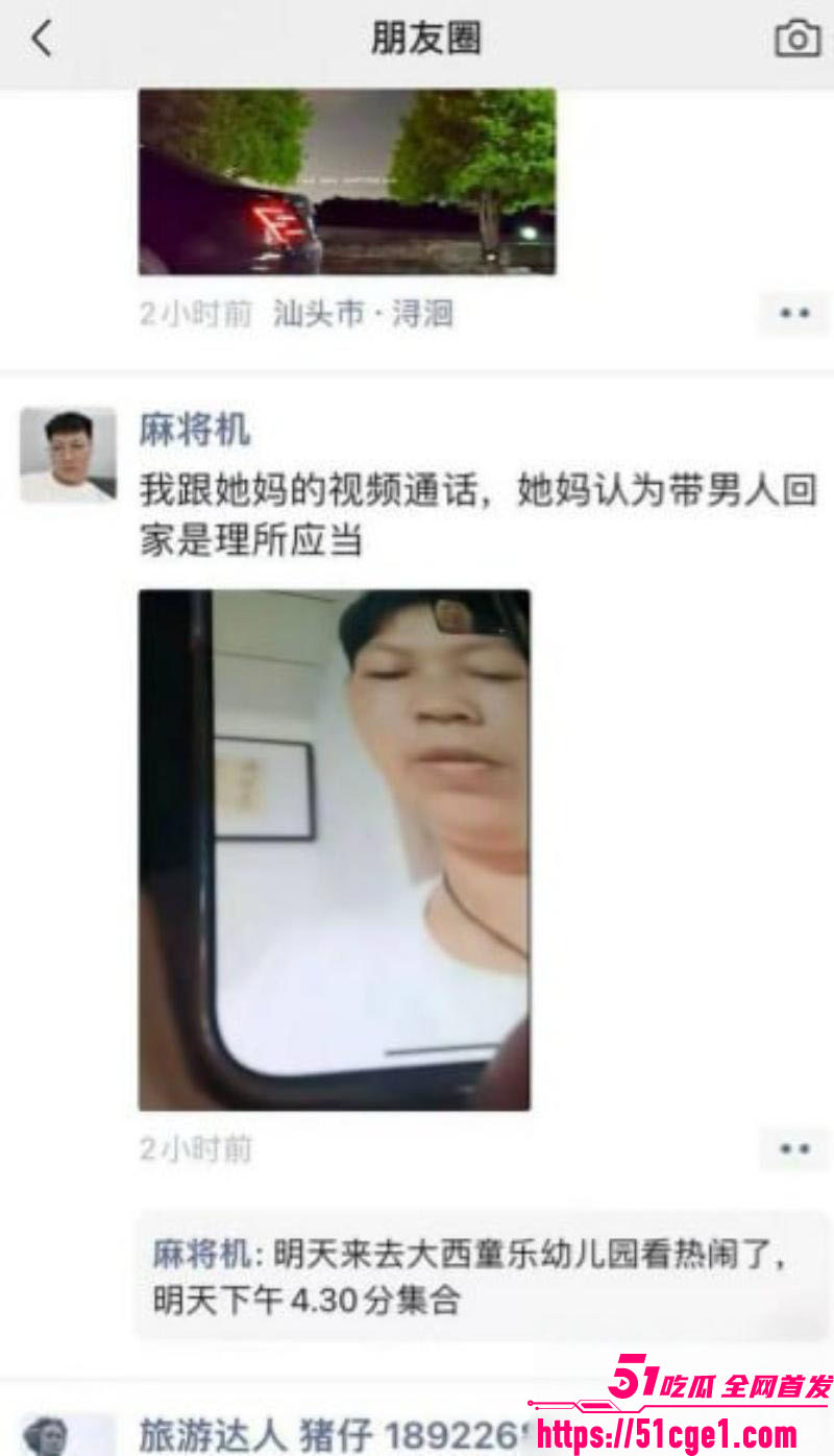 广东揭阳棋牌室老板抓奸反转 17 广东揭阳棋牌室老板抓奸反转 17