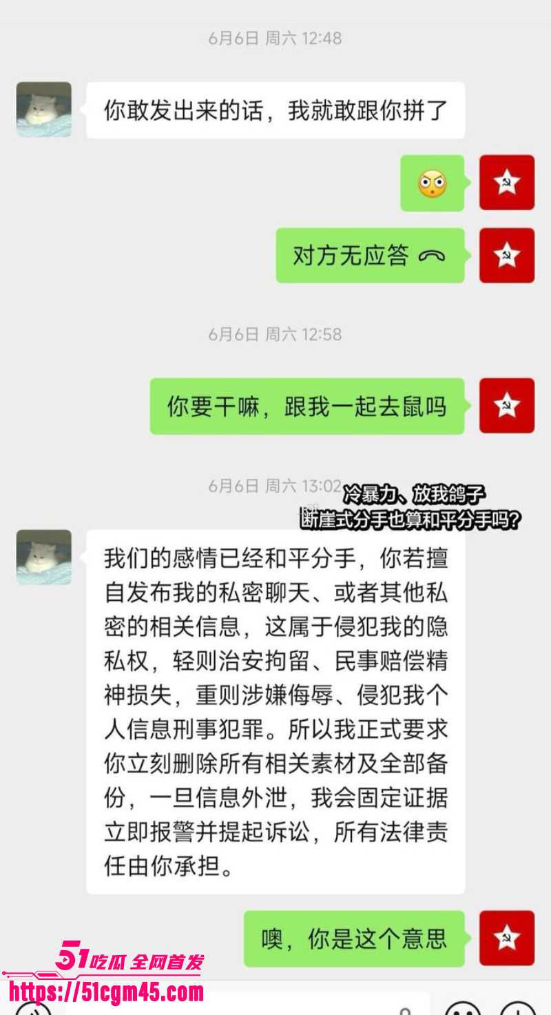 抖音网红 兔哇哇分手瓜 10 抖音网红 兔哇哇分手瓜 10