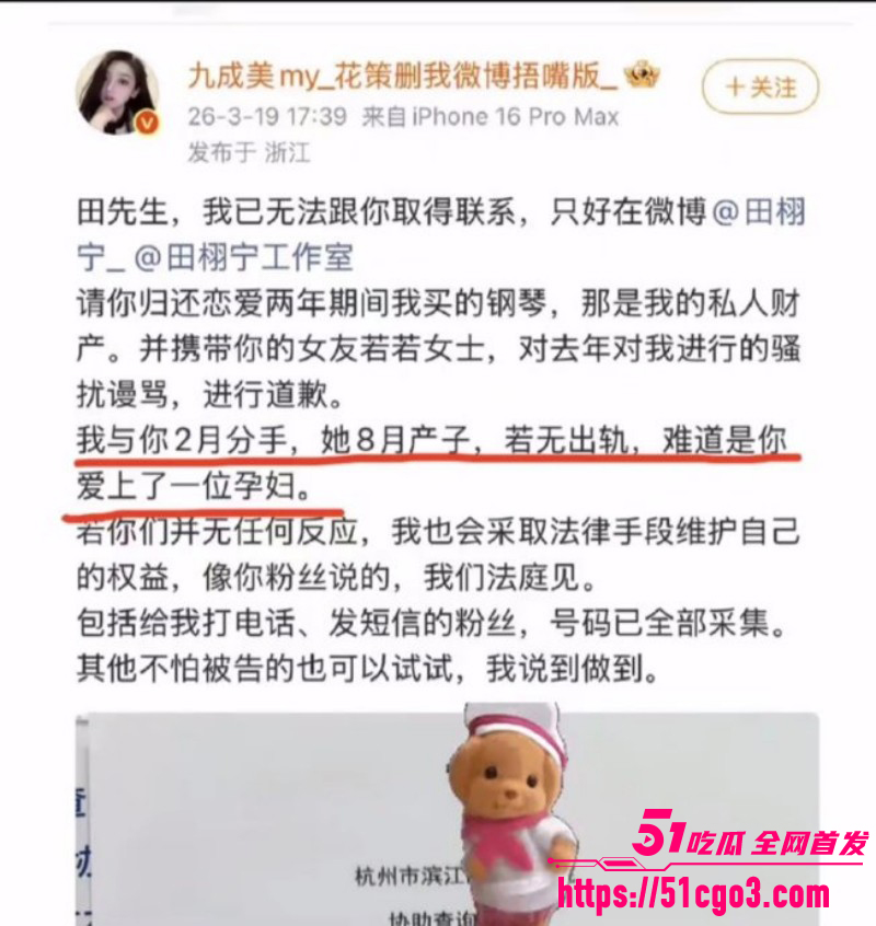 抖音网红九成美直播撕逼田栩宁018 抖音网红九成美直播撕逼田栩宁018