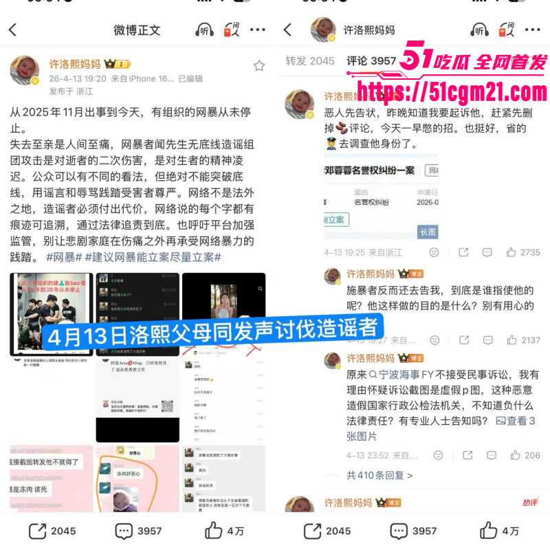 抖音网红小洛熙妈妈医疗事故后续012 抖音网红小洛熙妈妈医疗事故后续012