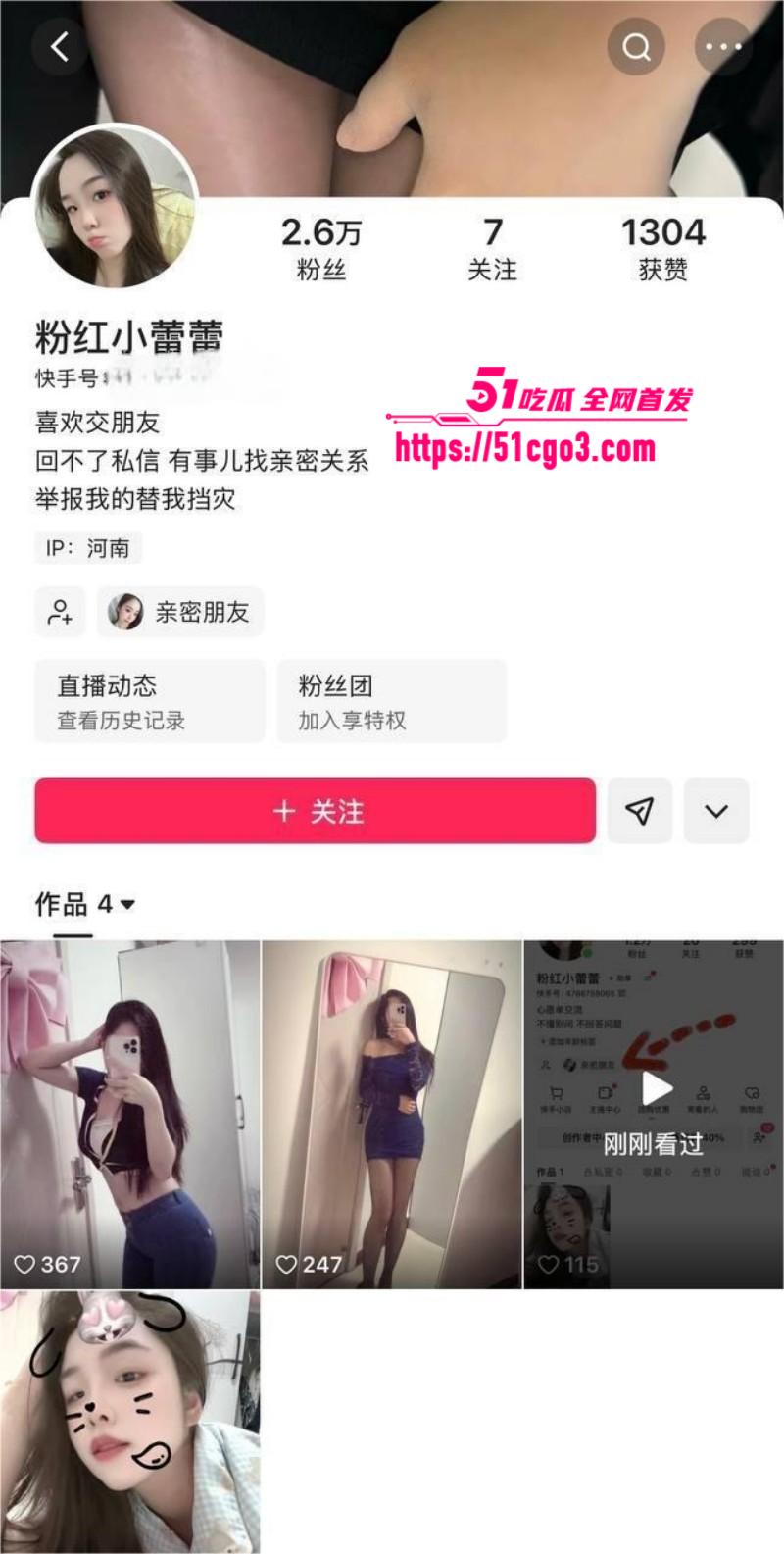抖音网红 小蕾蕾 定制福利合集 抖音网红 小蕾蕾 定制福利合集