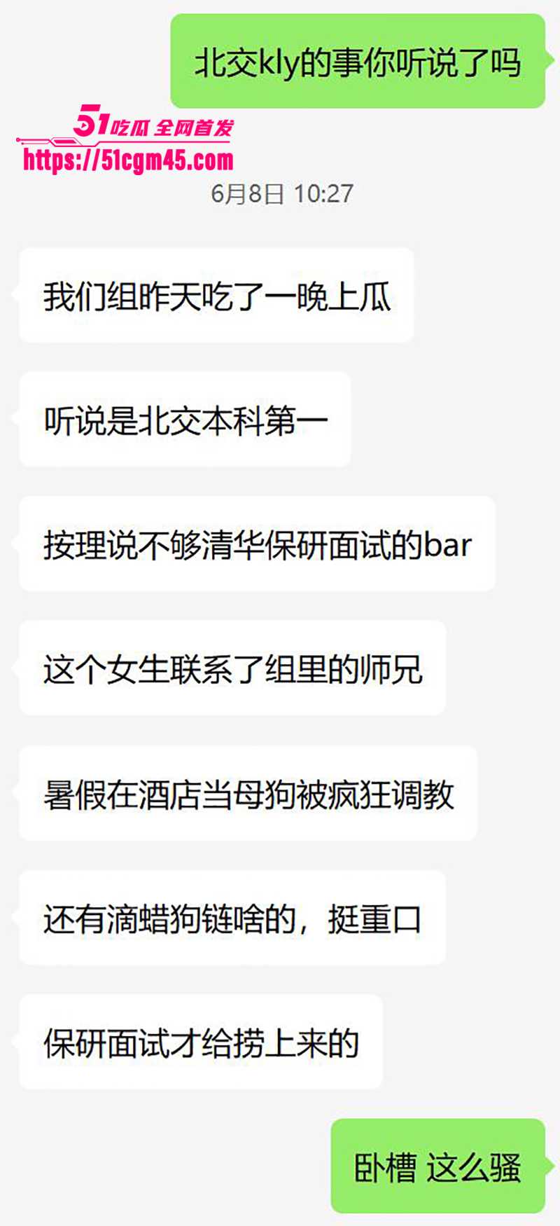 北京交通大学反差女孔令妍不雅视频流出8拷贝 北京交通大学反差女孔令妍不雅视频流出8拷贝