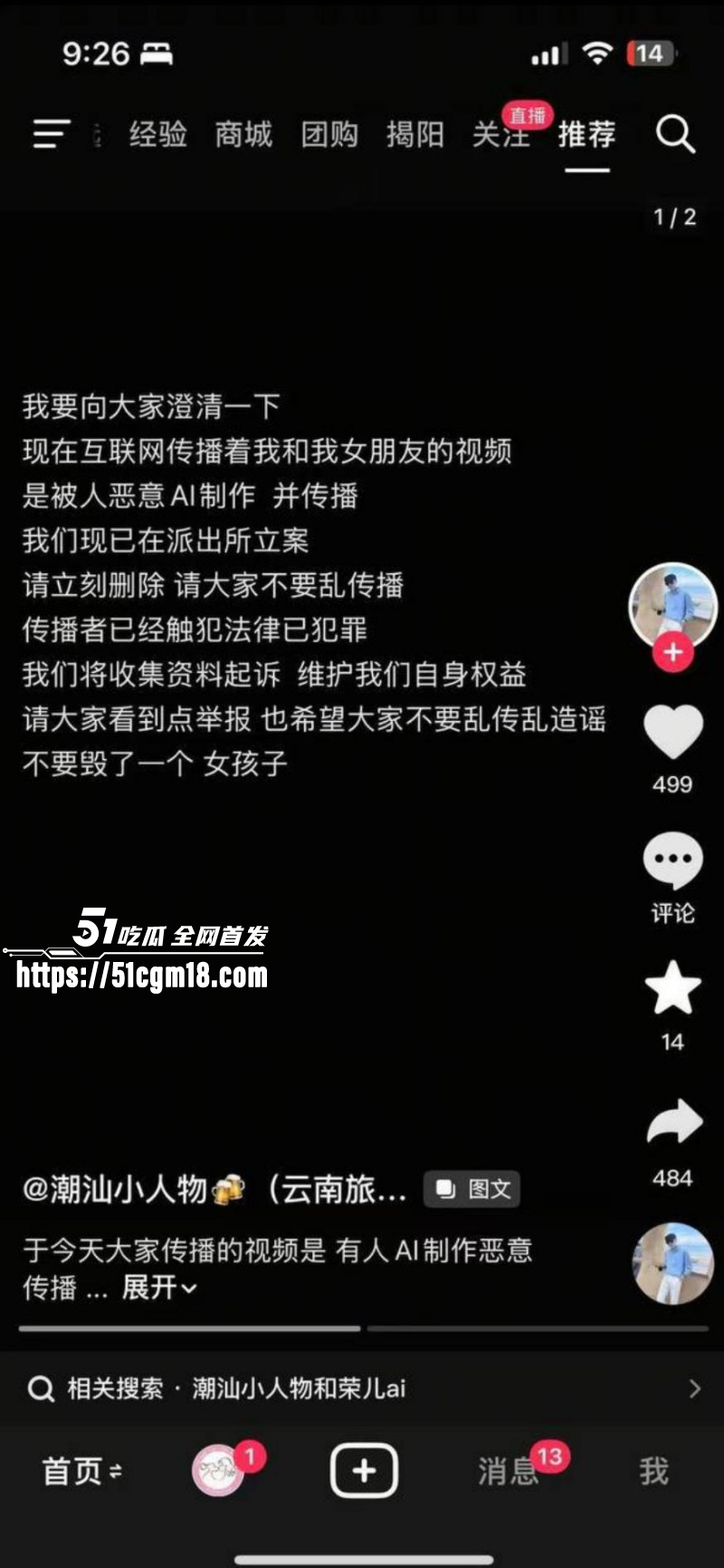 抖音网红潮汕小人物与女友开房约炮011 抖音网红潮汕小人物与女友开房约炮011