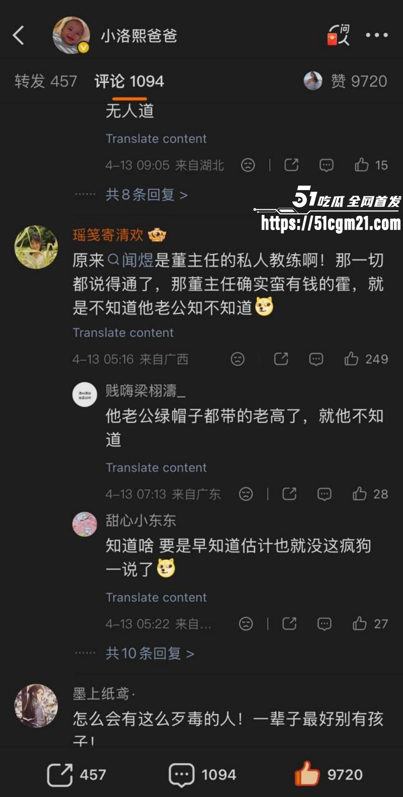 抖音网红小洛熙妈妈医疗事故后续029 抖音网红小洛熙妈妈医疗事故后续029