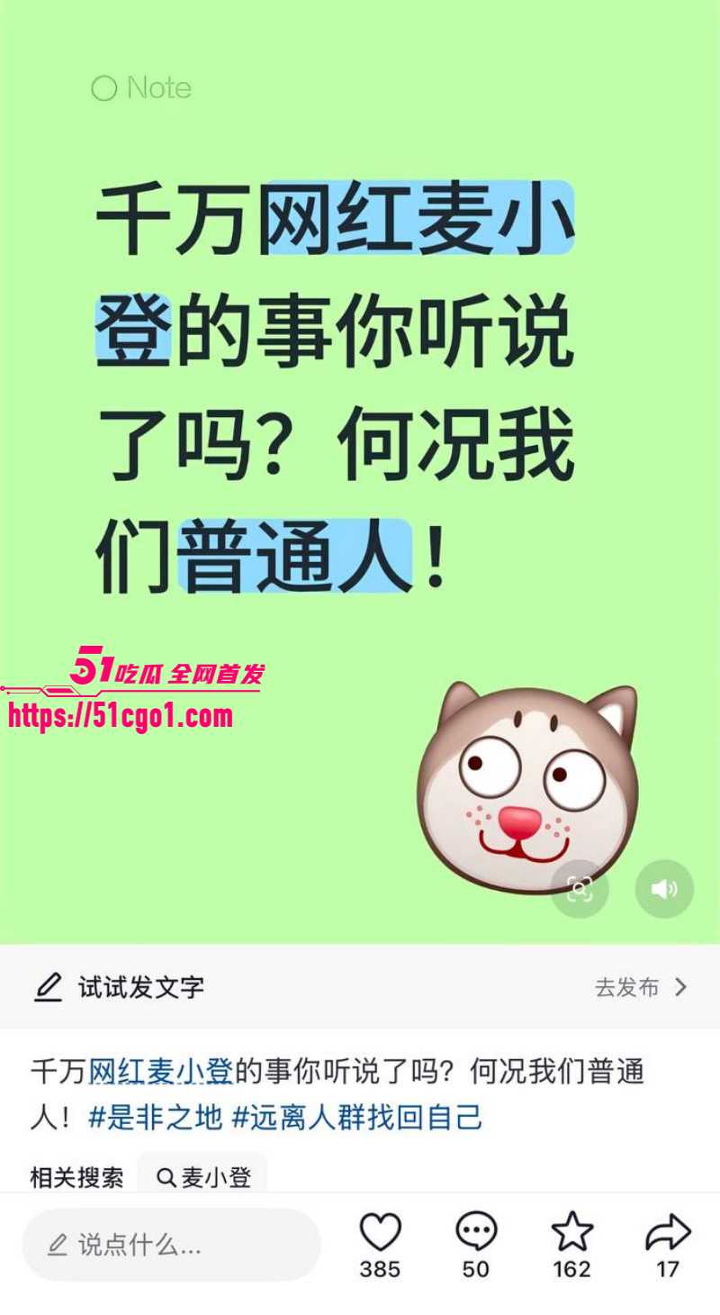 抖音网红麦小登与品牌方出轨偷情01