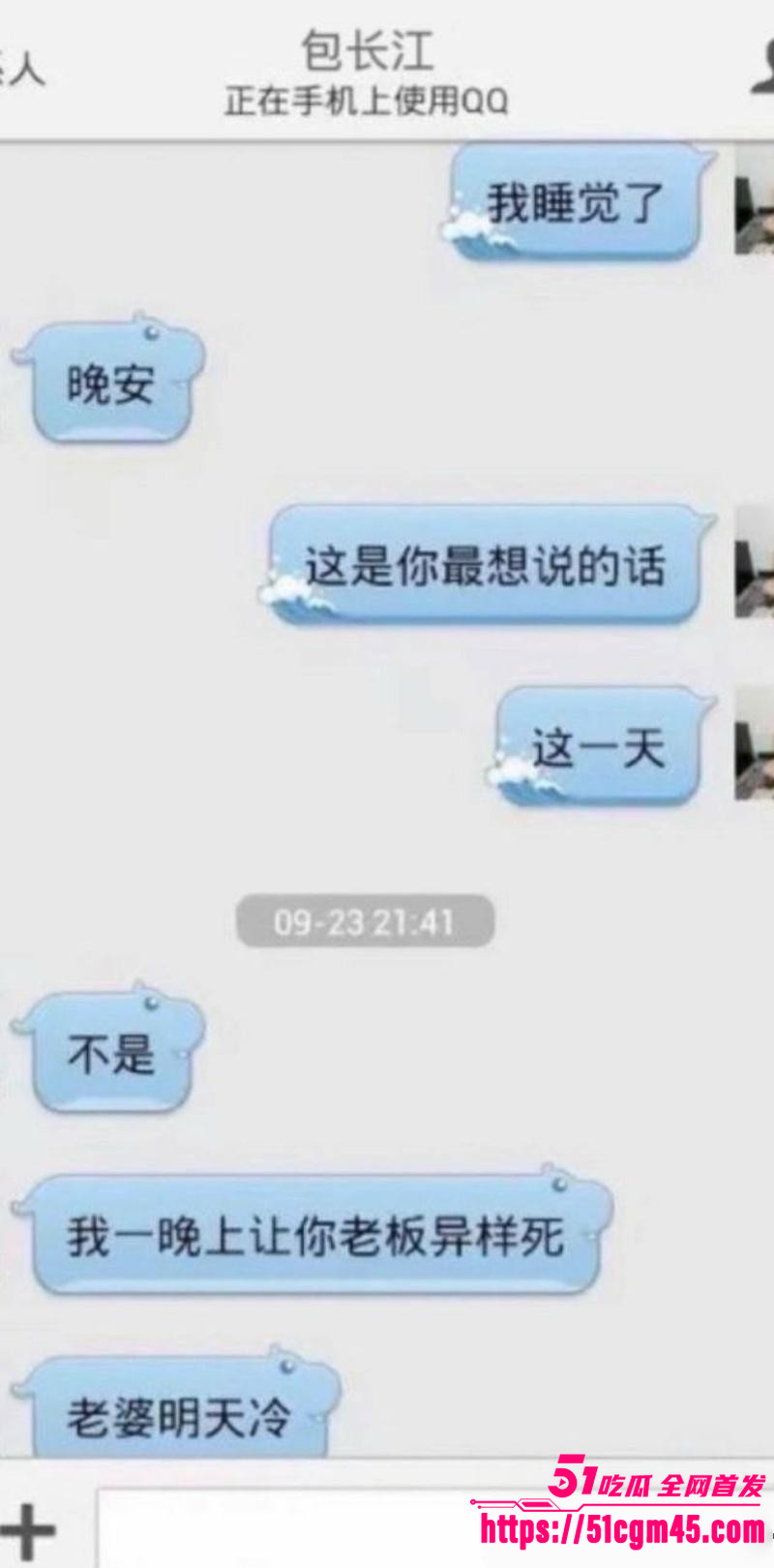 辽宁彰武圣经寺主持诱骗女子内幕 7 辽宁彰武圣经寺主持诱骗女子内幕 7