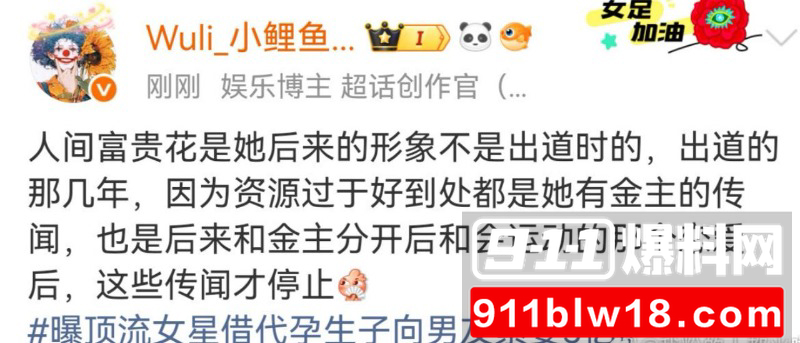 顶流女星11