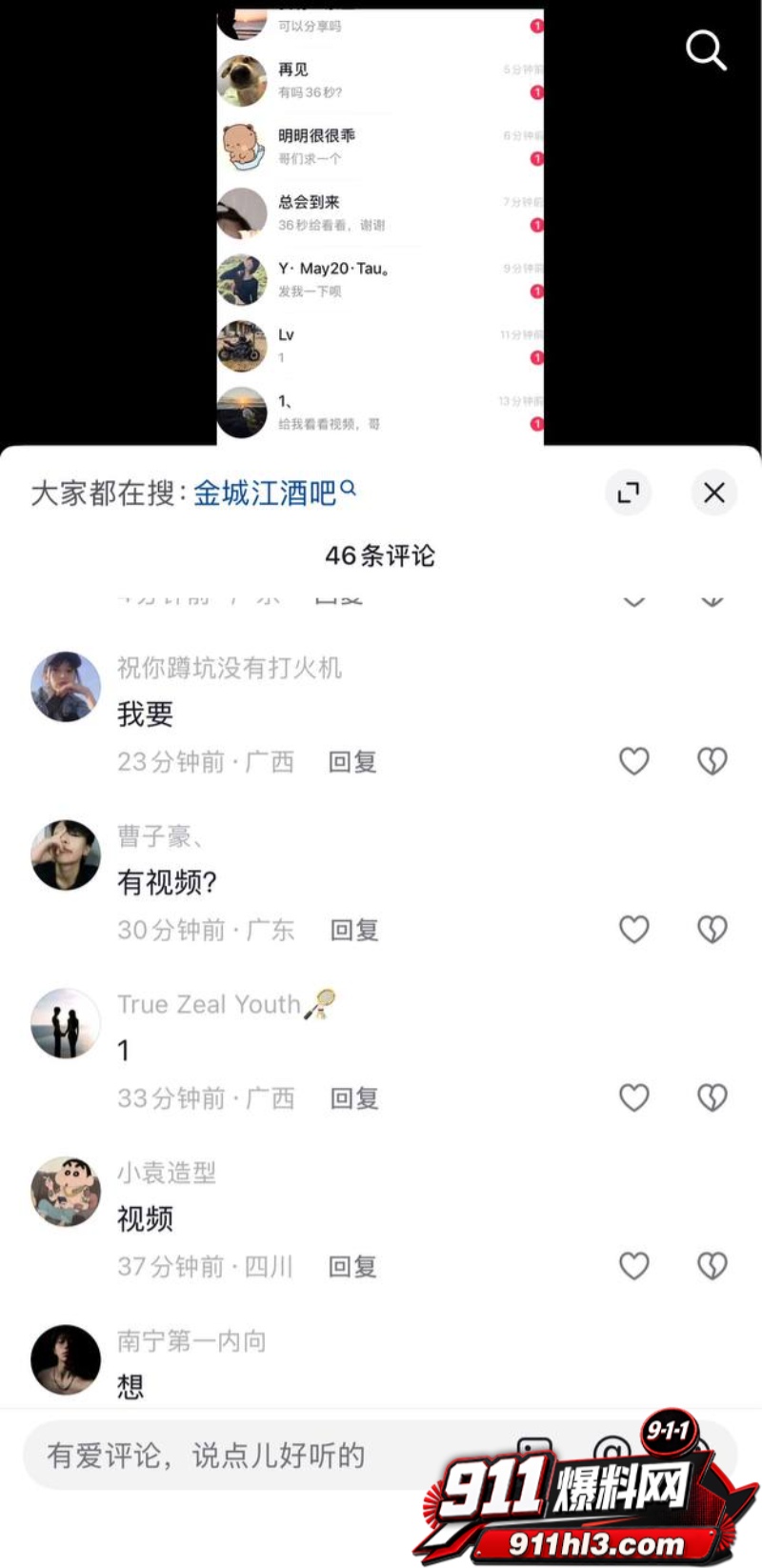 女网红阿柒36秒视屏 29 女网红阿柒36秒视屏 29