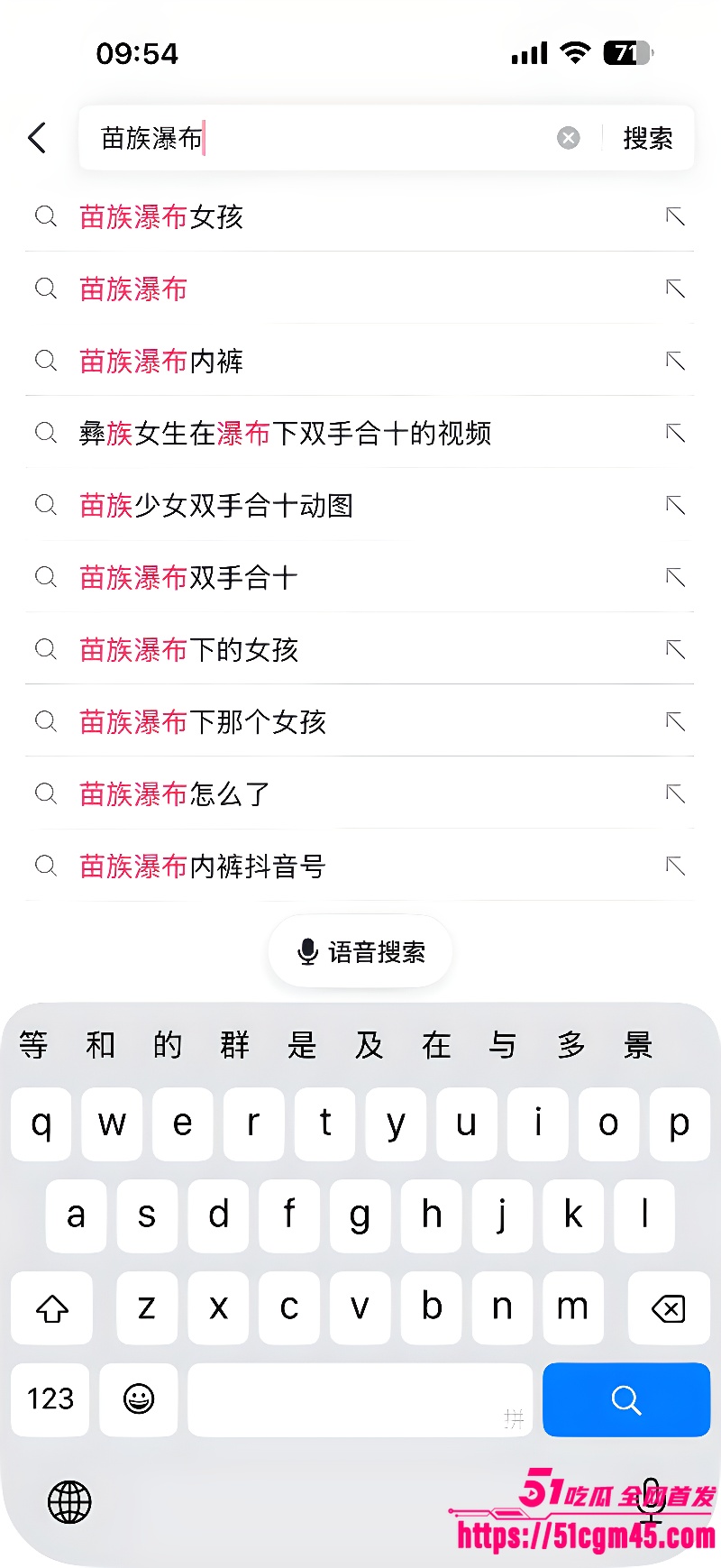 苗族瀑布女孩 6 苗族瀑布女孩 6