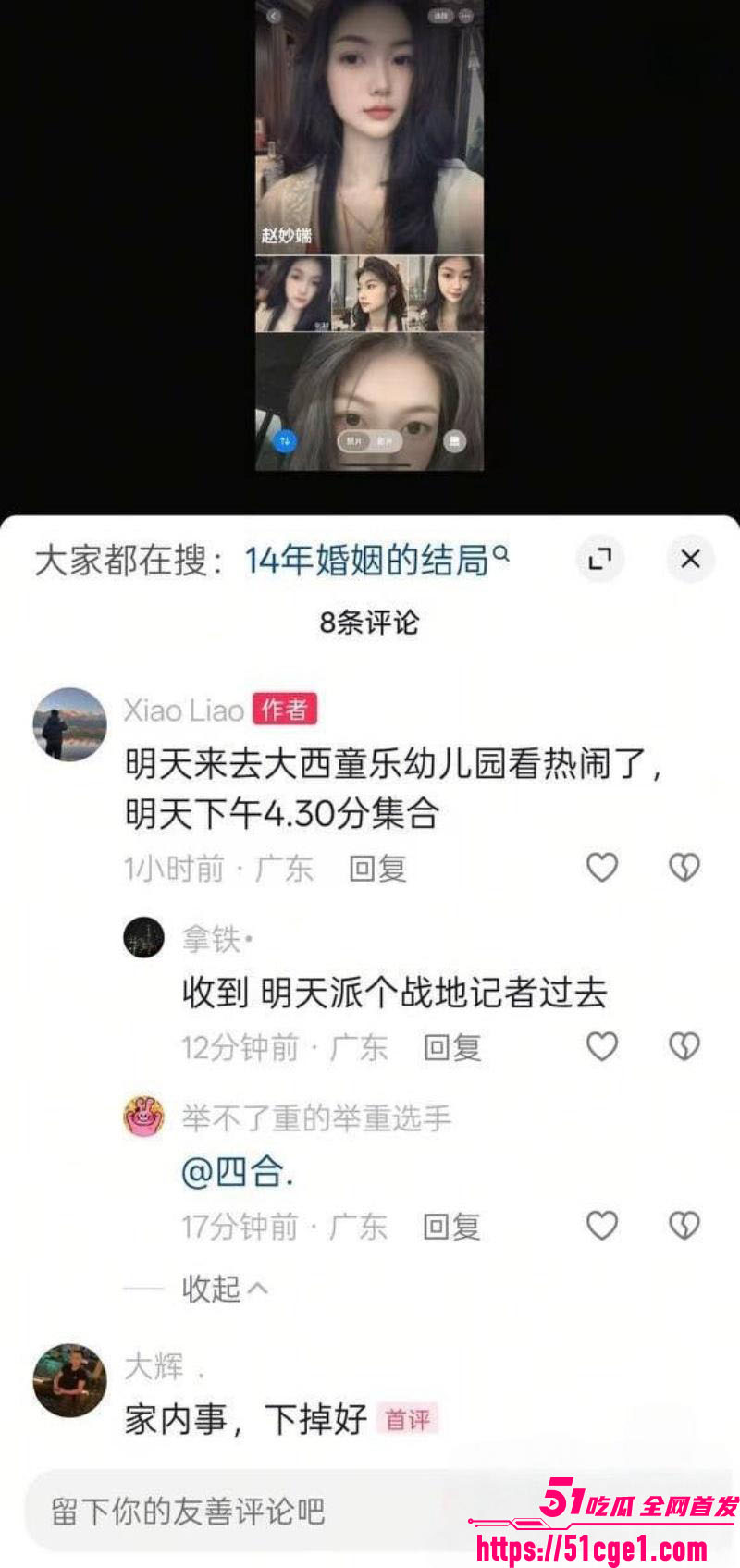 广东揭阳棋牌室老板抓奸反转 29 广东揭阳棋牌室老板抓奸反转 29