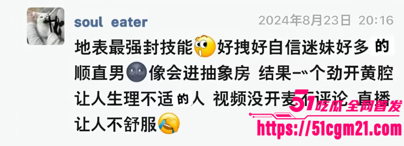 重庆抖音主播 地表最强封技能 彻底翻车 5 重庆抖音主播 地表最强封技能 彻底翻车 5