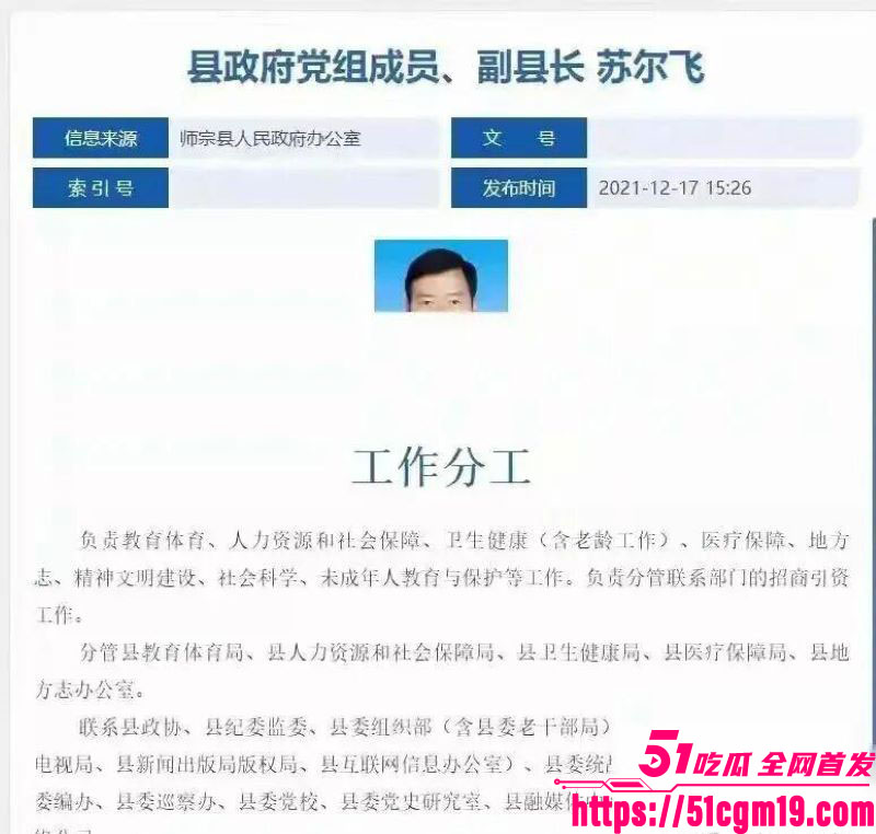 曲靖师宗副县长苏尔飞出轨女下属致孕 3 曲靖师宗副县长苏尔飞出轨女下属致孕 3