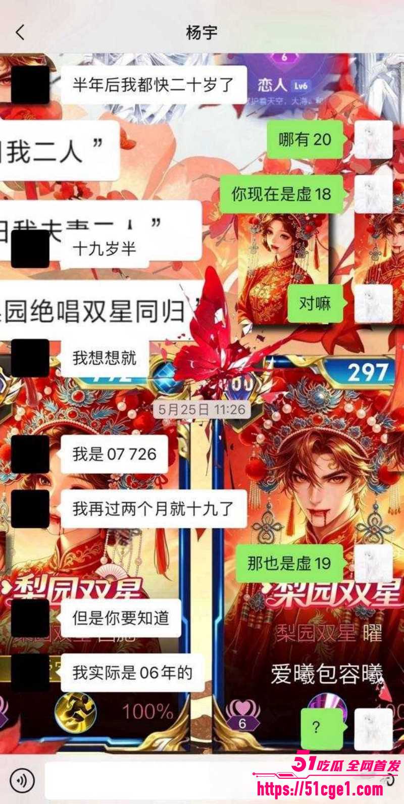 广东佛山DRG选手杨宇被前女友曝光022 广东佛山DRG选手杨宇被前女友曝光022