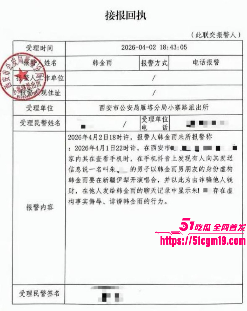 抖音网红韩小九90万陪睡风波010 抖音网红韩小九90万陪睡风波010