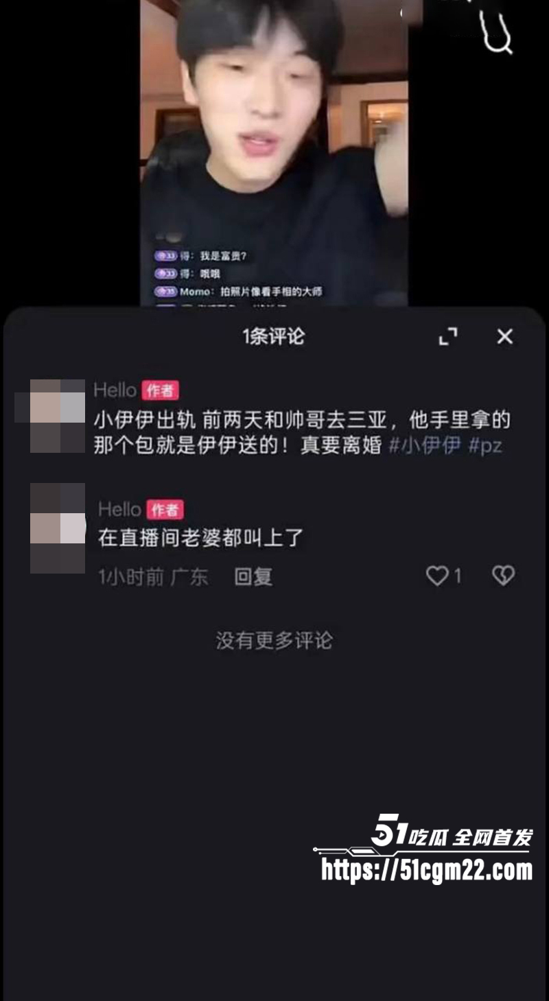 千万粉丝大网红 小伊伊出轨被曝光 16 拷贝 千万粉丝大网红 小伊伊出轨被曝光 16 拷贝