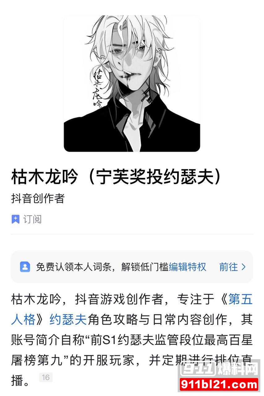 枯木龙吟2
