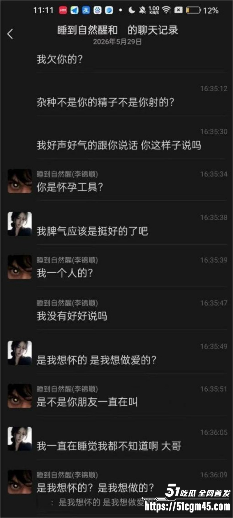 中山横栏渣男李锦顺出轨视频曝光 15 中山横栏渣男李锦顺出轨视频曝光 15